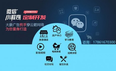 平邑小程序(微信小程序)的那些商业价值