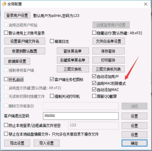 计算机局域网共享本地安全策略,企业间管理资源共享 电脑设置共享权限访问 本地策略共享设置权限的方法...